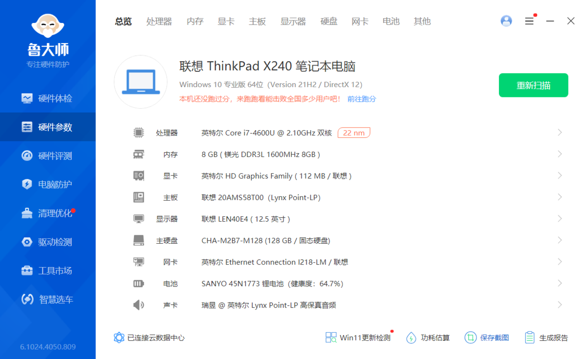 硬件参数.png