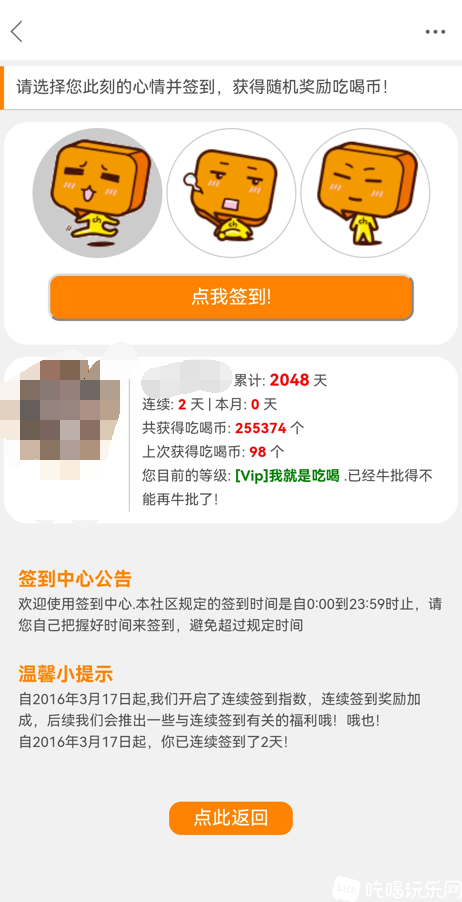 签到.png