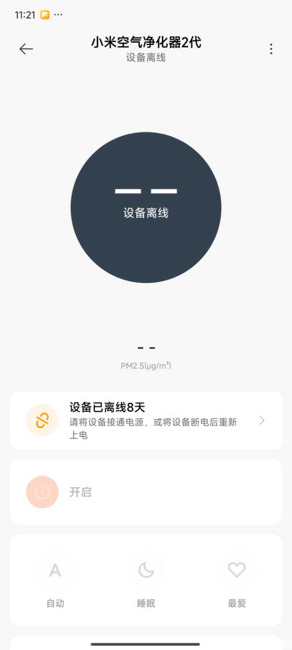 Screenshot_2024-12-12-11-21-15-825_com.xiaomi.smarthome.jpg