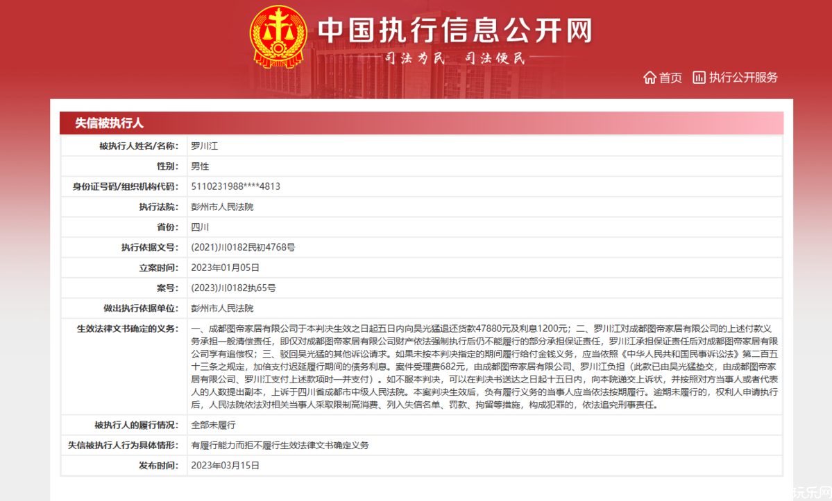 执行网.png