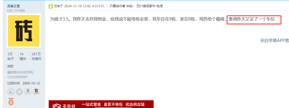 微信图片_20241220122109.png