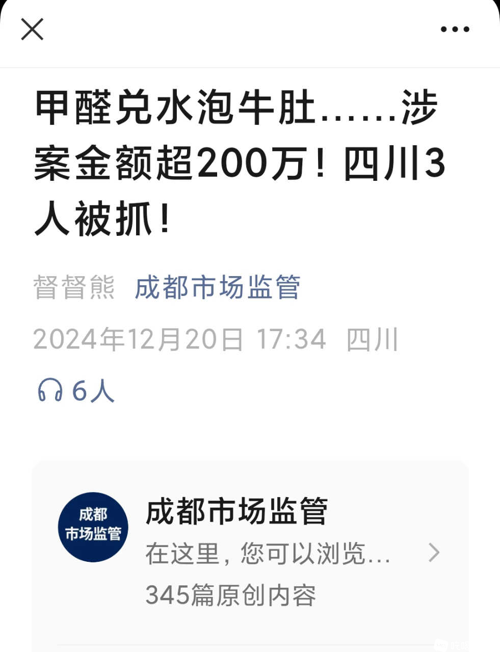 Screenshot_2024-12-21-09-32-44-353_com.tencent.mm-edit.jpg