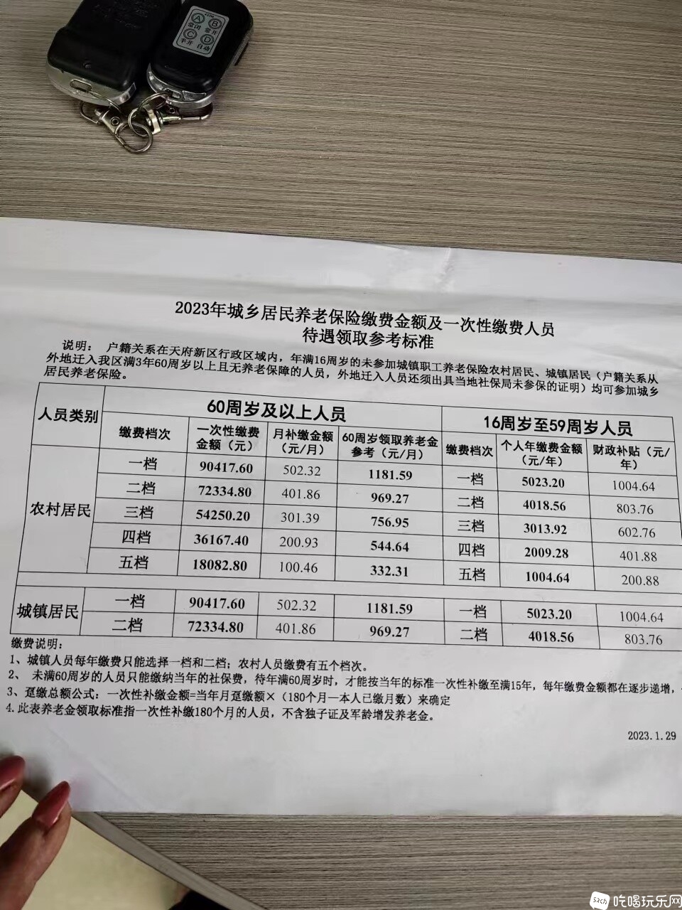 微信图片_20230406215642.jpg