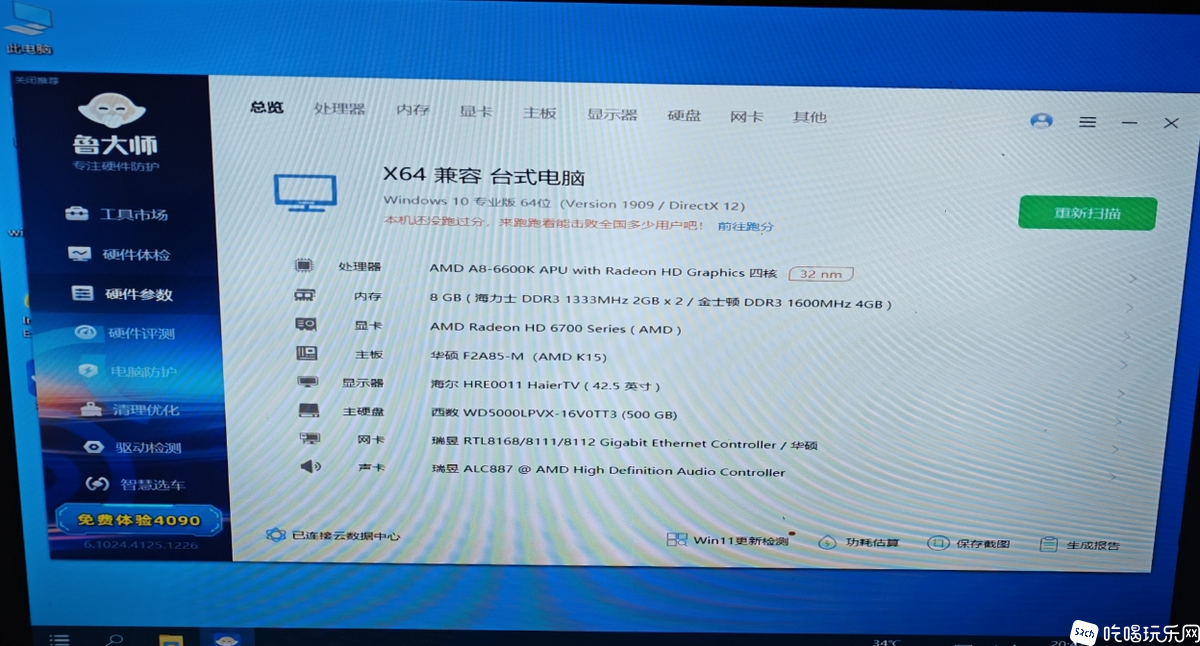 微信截图_20250101224352.png