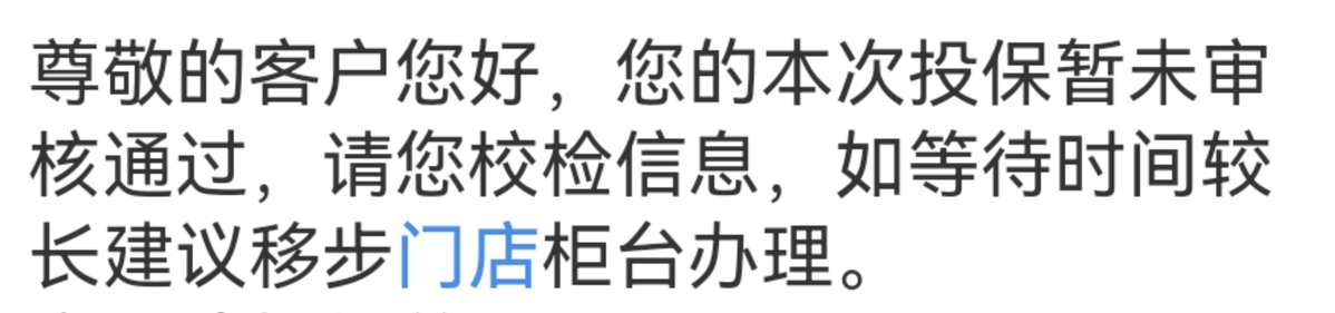 保险.png
