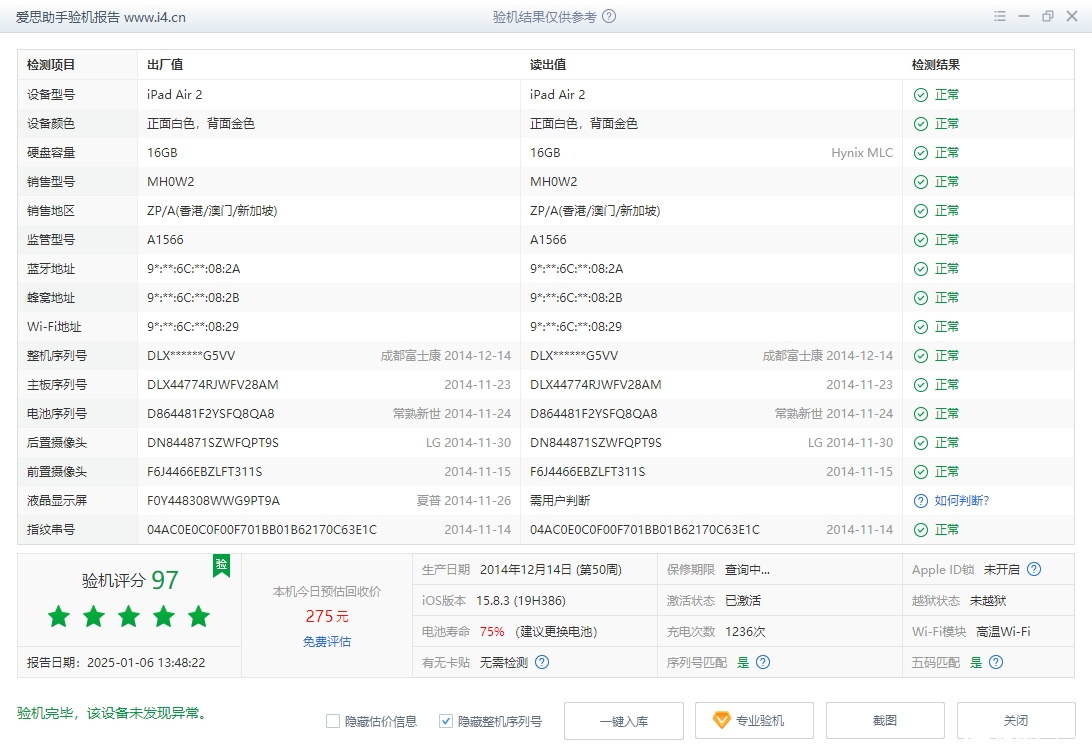 微信截图_20250106134915.png