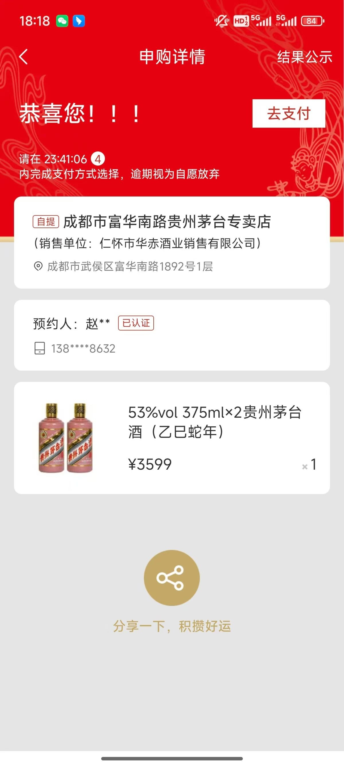 微信图片_20250113093105.jpg