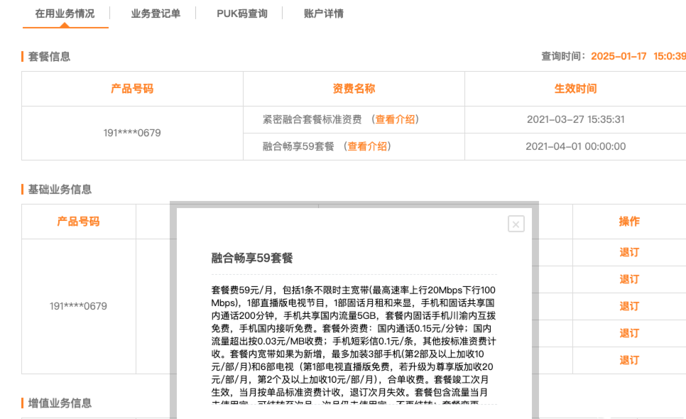 iShot_2025-01-17_15.06.42.png