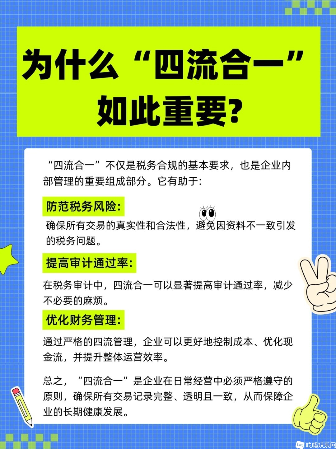 每日财税知识分享_1_努力搬砖的小魏_来自小红书网页版.jpg