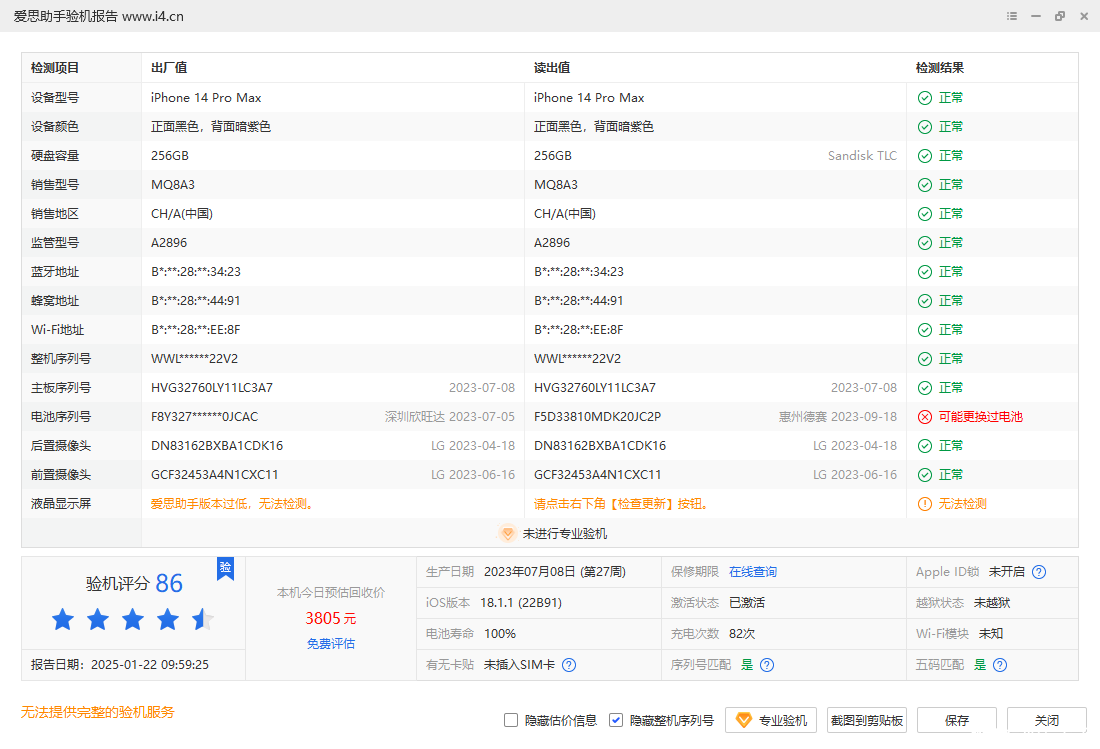 iPhone 14 Pro Max_验机报告_000648E80C12201E.png