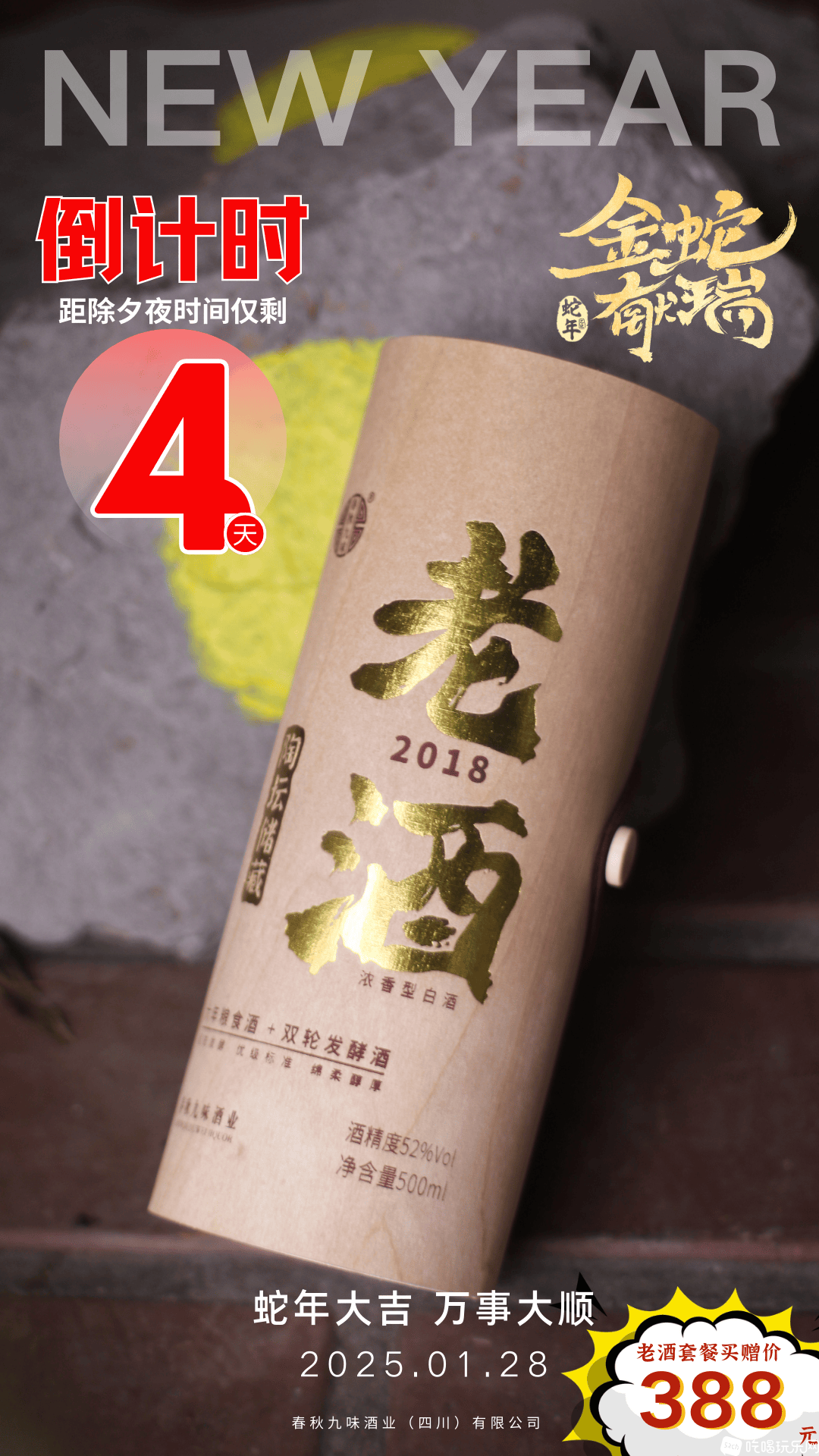 红色简约渐变除夕倒计时宣传手机海报1.png