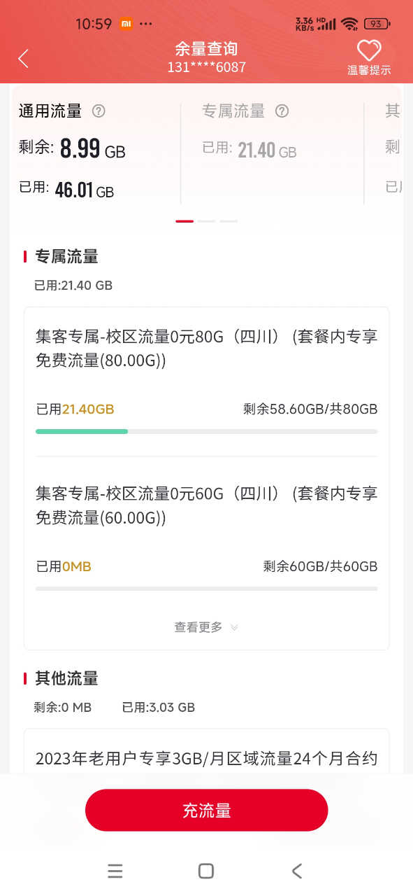 Screenshot_2025-01-26-22-59-16-395_com.sinovatech.unicom.ui.jpg