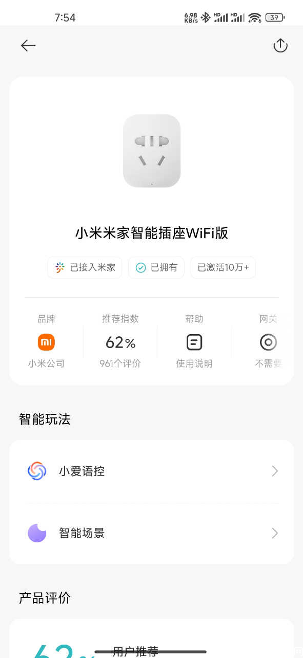 Screenshot_2025-02-02-19-54-33-748_com.xiaomi.smarthome.jpg
