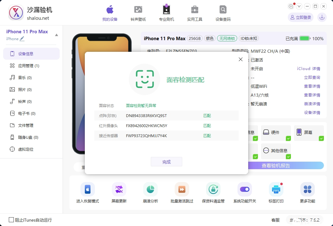 微信截图_20250207105552.png