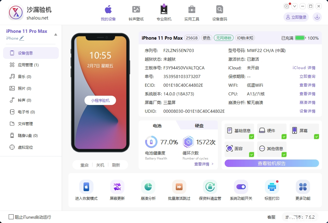微信截图_20250207105602.png