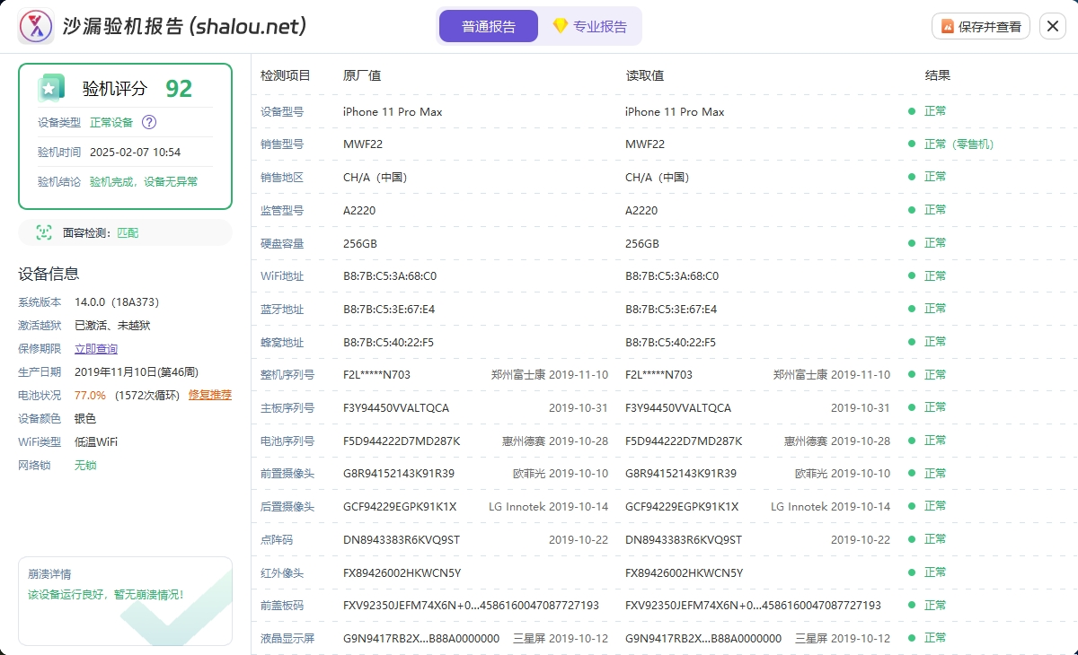 微信截图_20250207105649.png