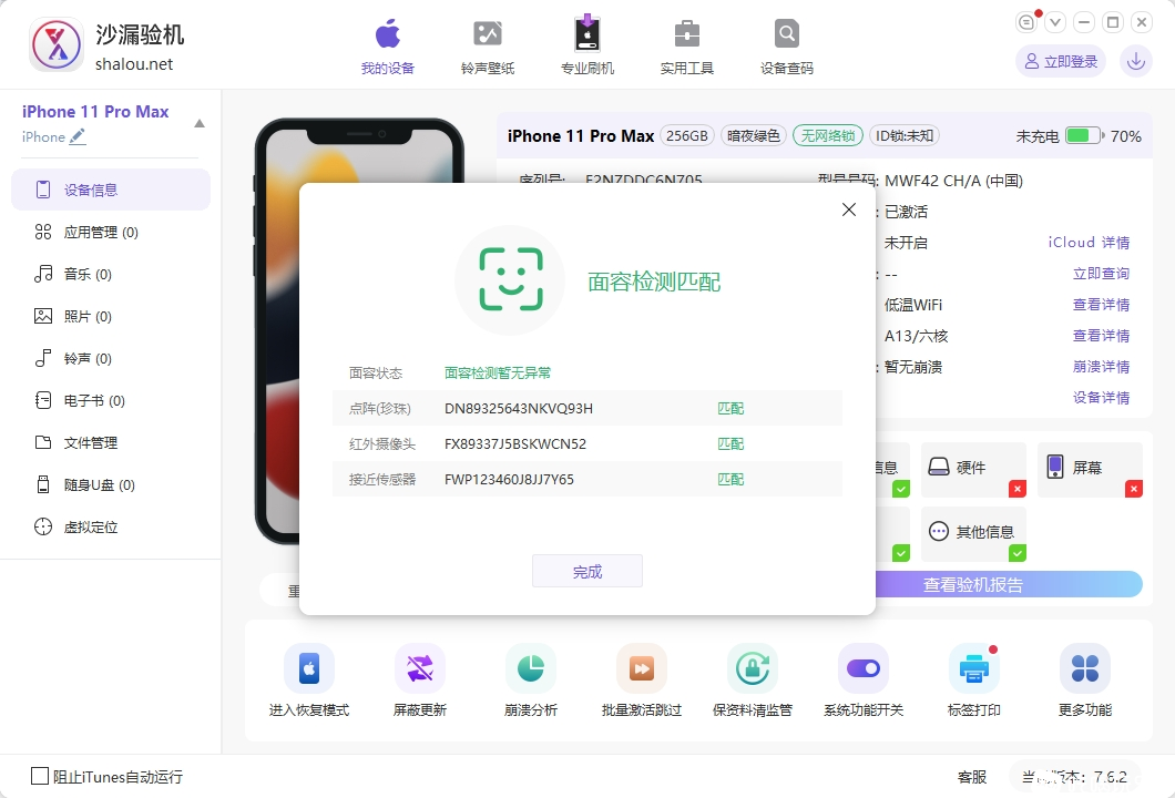 微信截图_20250207110309.png