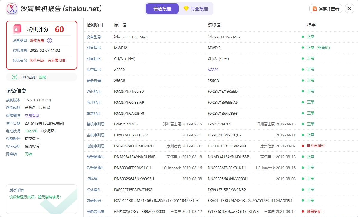 微信截图_20250207110405.png