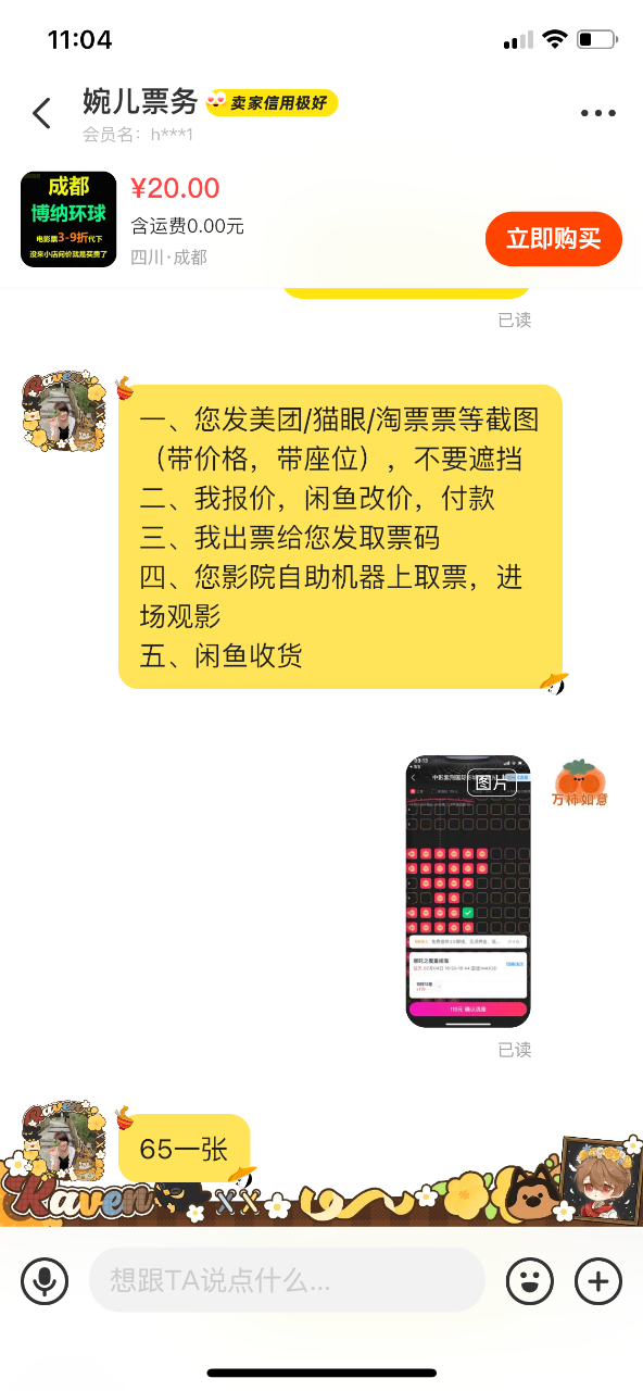 9711DC2C-6193-4603-8D72-02BAFE880029.png