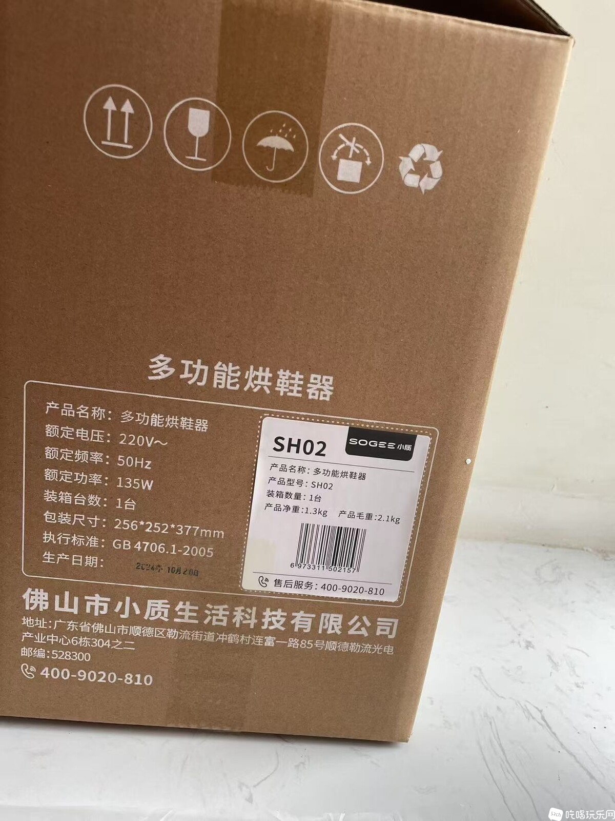 多功能烘鞋器.jpg
