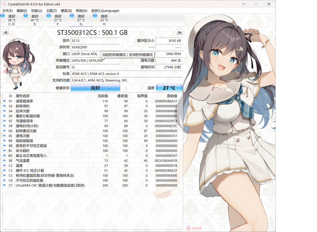 CDI硬盘1.png