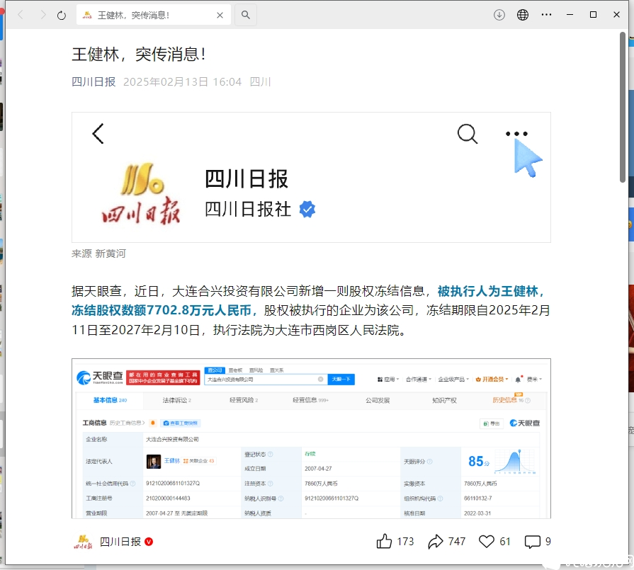 微信截图_20250217163750.png