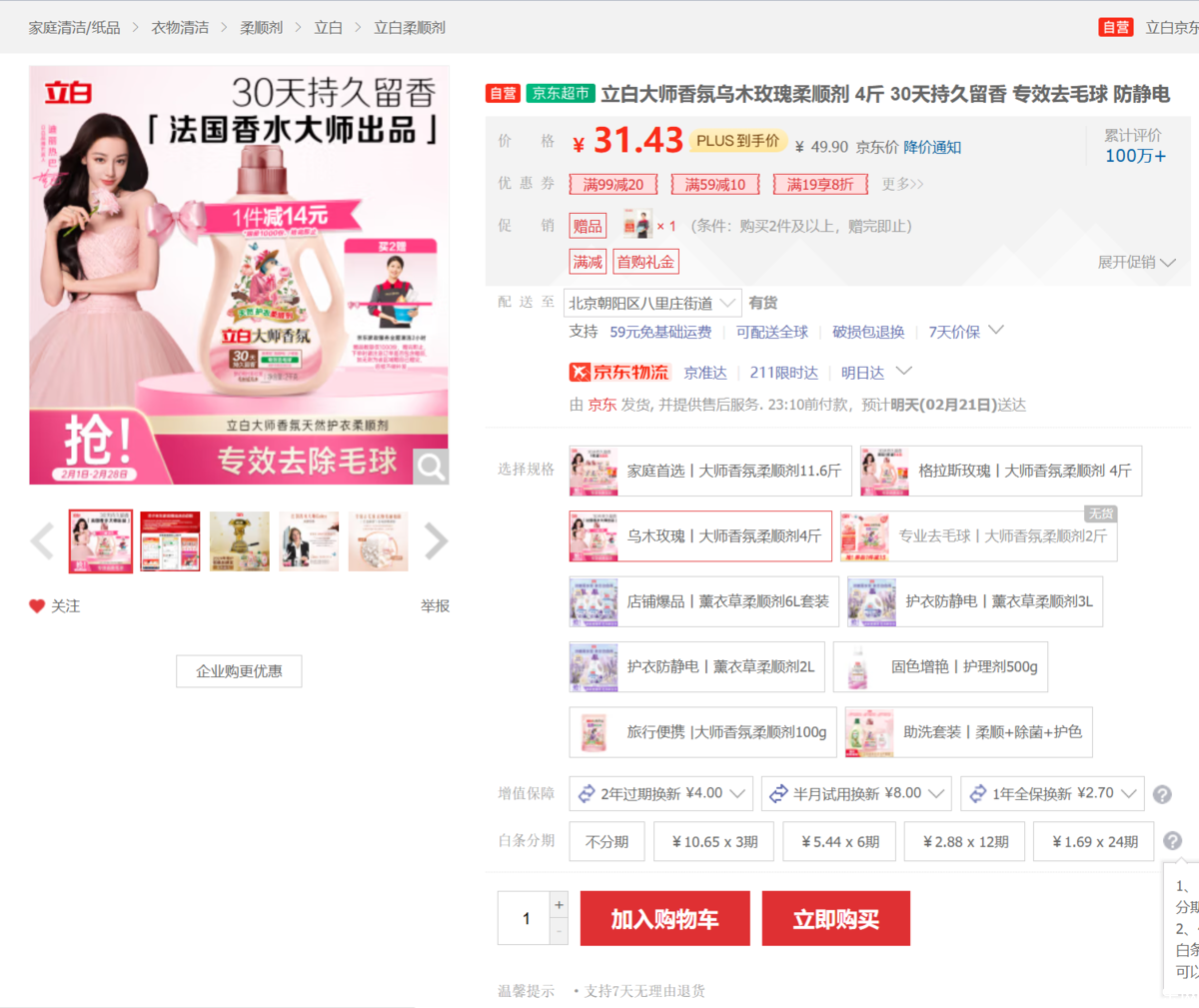 QQ20250220-131040.png