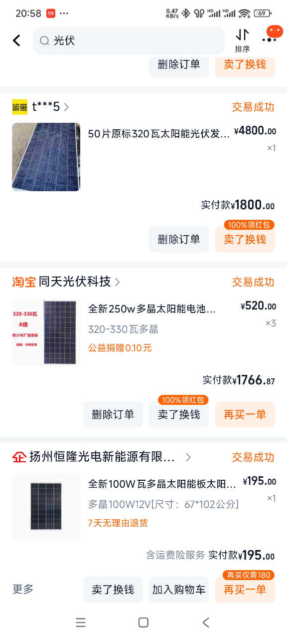 Screenshot_2025-02-23-20-58-27-570_com.taobao.taobao.jpg
