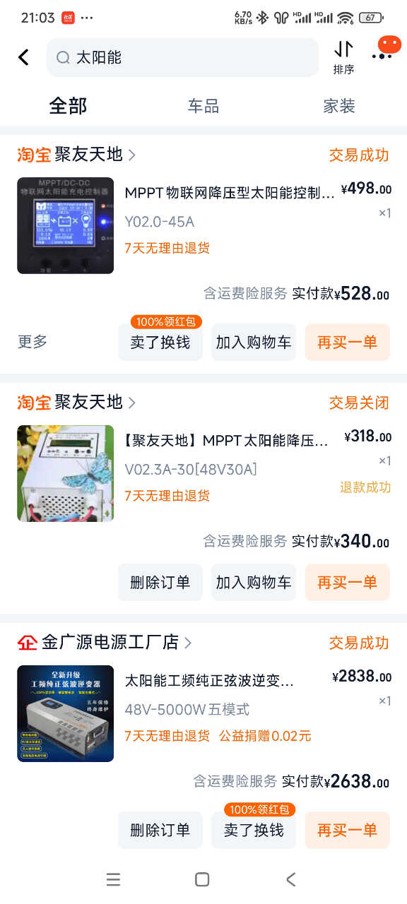 Screenshot_2025-02-23-21-03-09-328_com.taobao.taobao.jpg