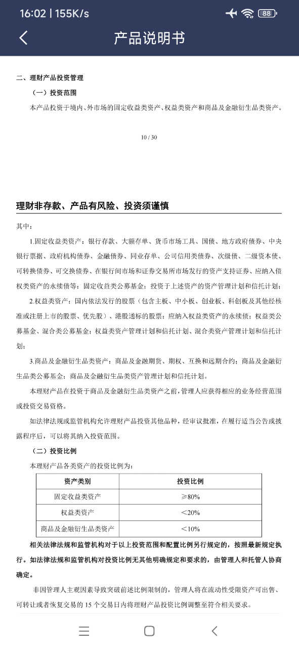 Screenshot_2025-02-24-16-02-02-979_cn.com.cmbc.newmbank.jpg