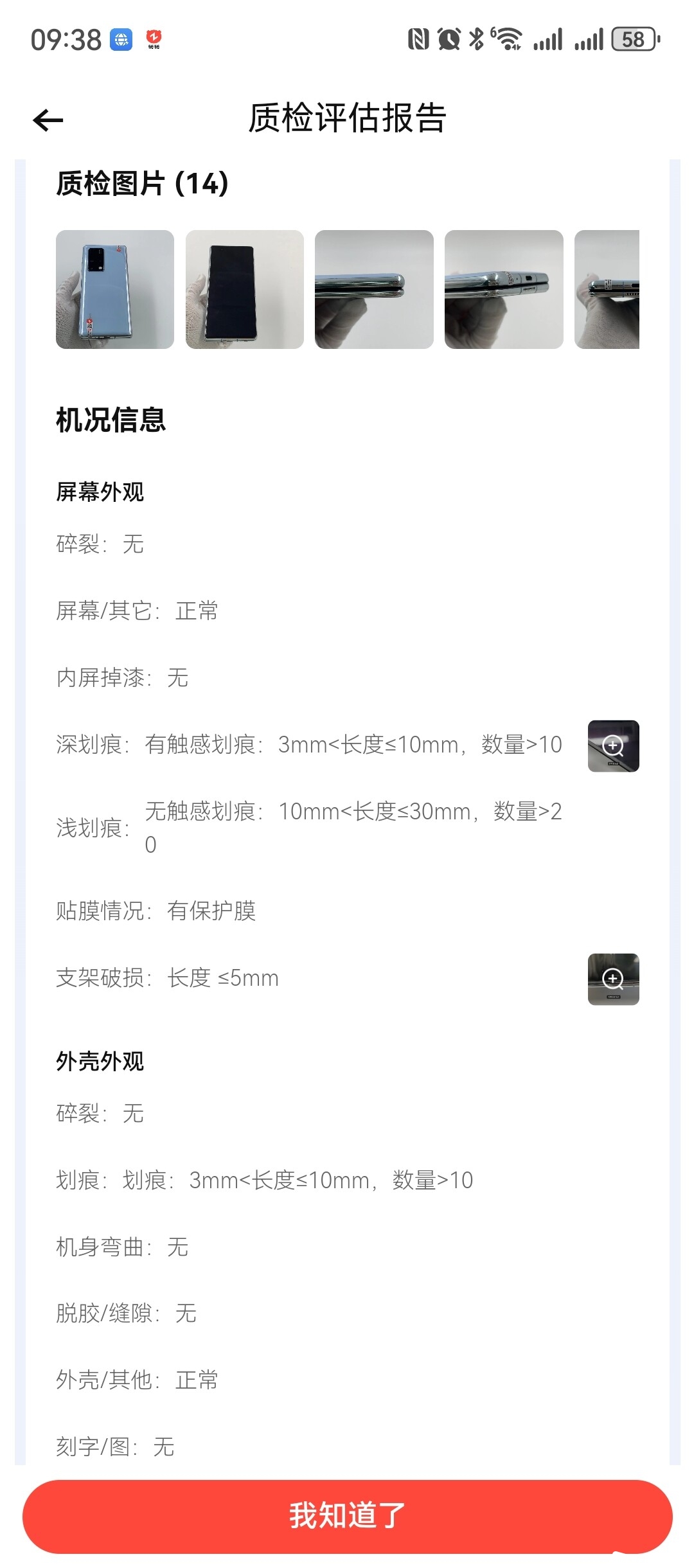 Screenshot_20250223_213813_com.wuba.zhuanzhuan.jpg