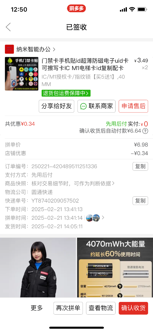 E77FADFC-B4AA-4C62-B2BF-AB25D28D9E3C.png