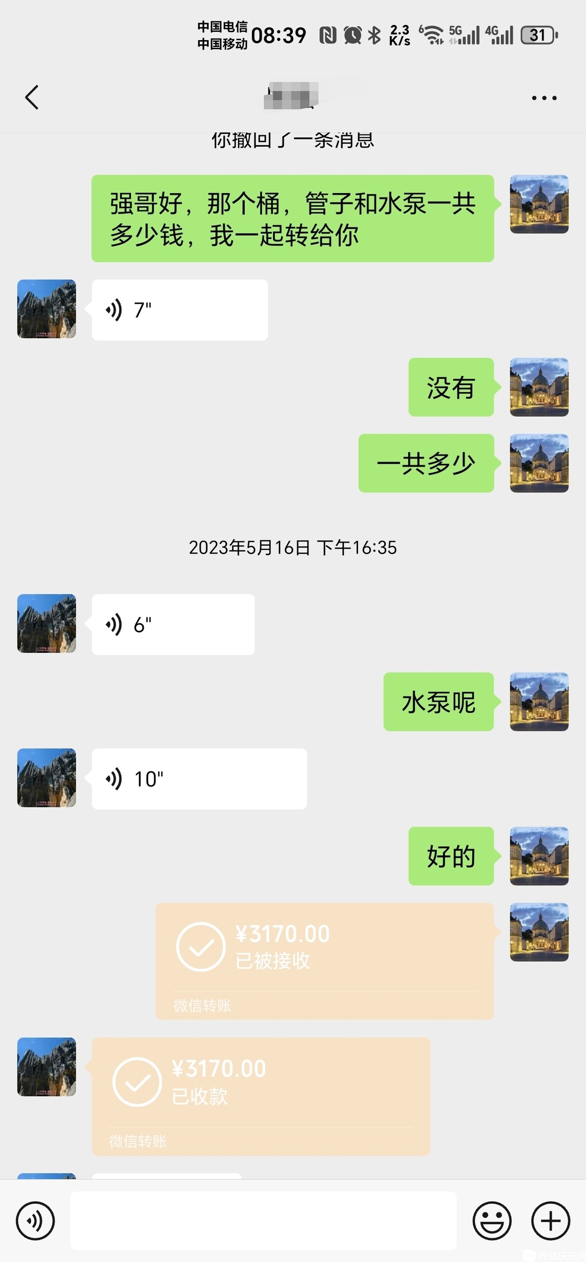 Screenshot_20250311_083958_com_tencent_mm_Chattin.jpg