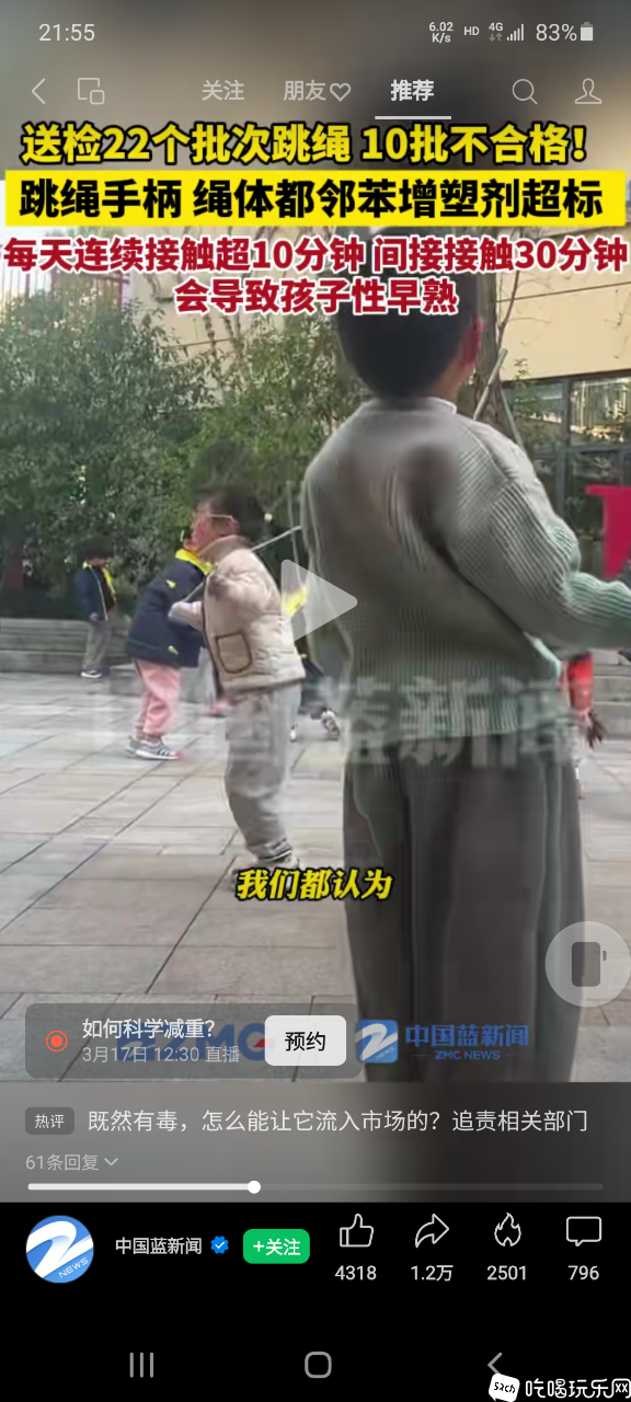 Screenshot_20250314-215600_WeChat.png