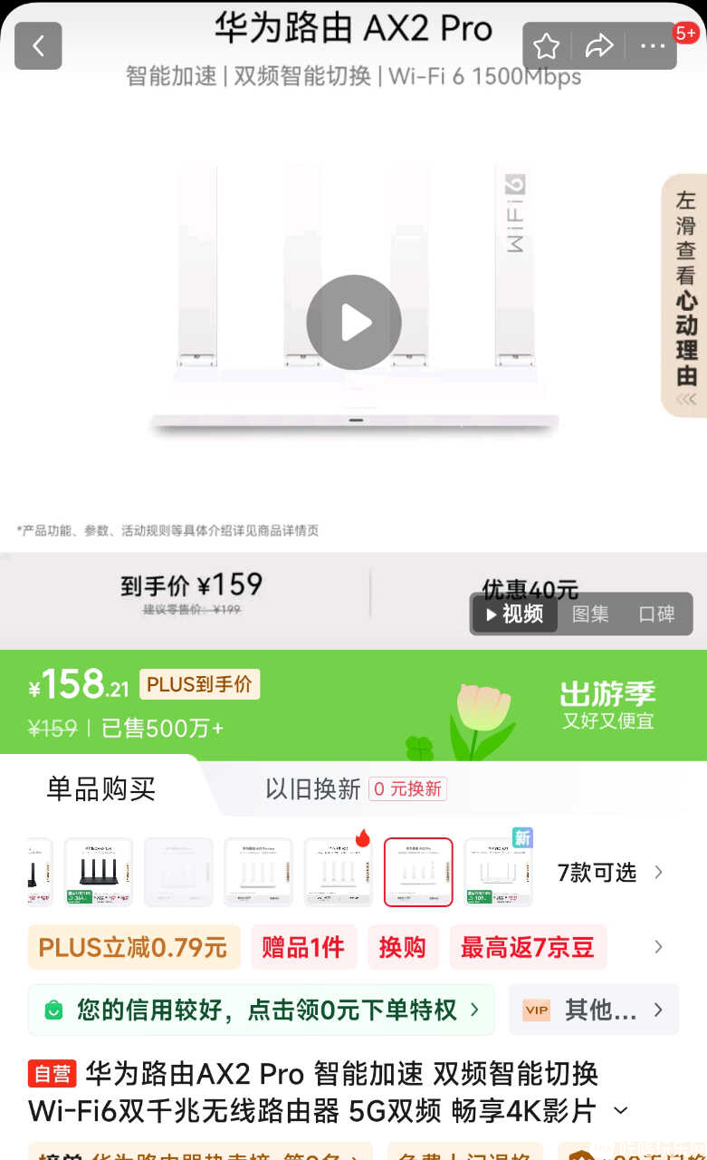 Screenshot_2025-03-22-13-24-45-327_com.jingdong.app.mall-edit.jpg