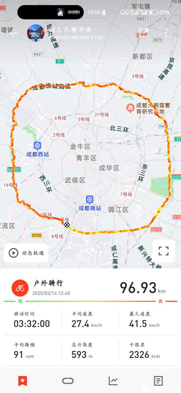 Screenshot_20250314_171040_com_igpsport_igpsportandroid_SportsDetailActivity.jpg