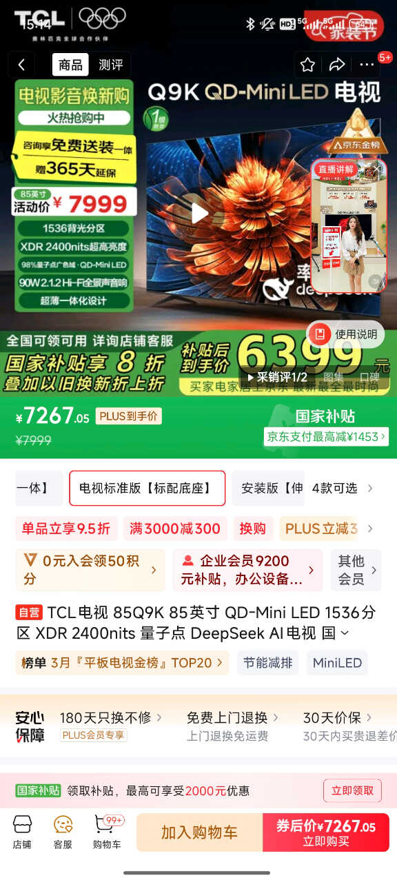 Screenshot_2025-03-26-15-14-16-541_com.jingdong.app.mall.jpg