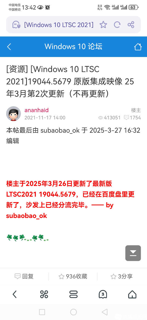 Screenshot_20250328_134233_com.UCMobile.jpg