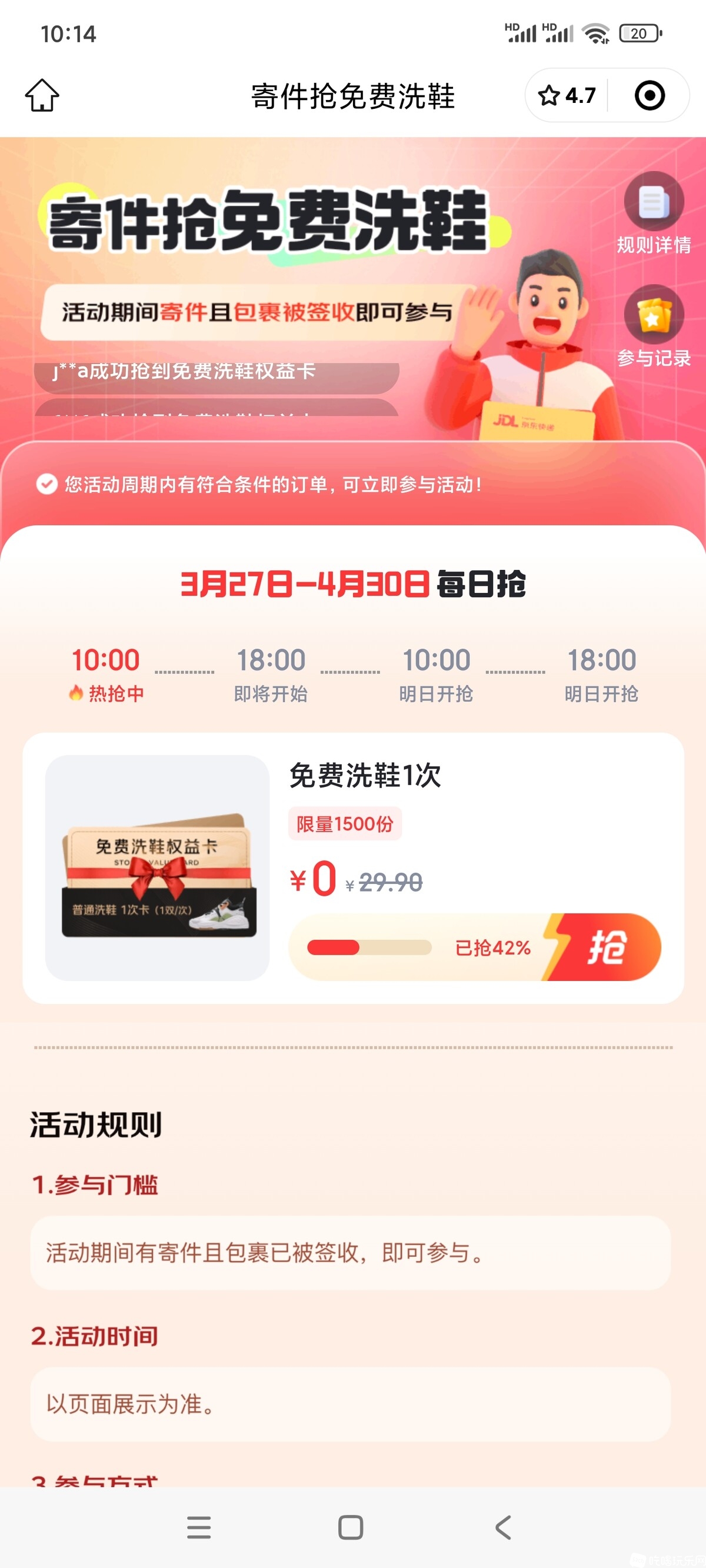Screenshot_2025-03-29-10-14-54-489_com.tencent.mm.jpg