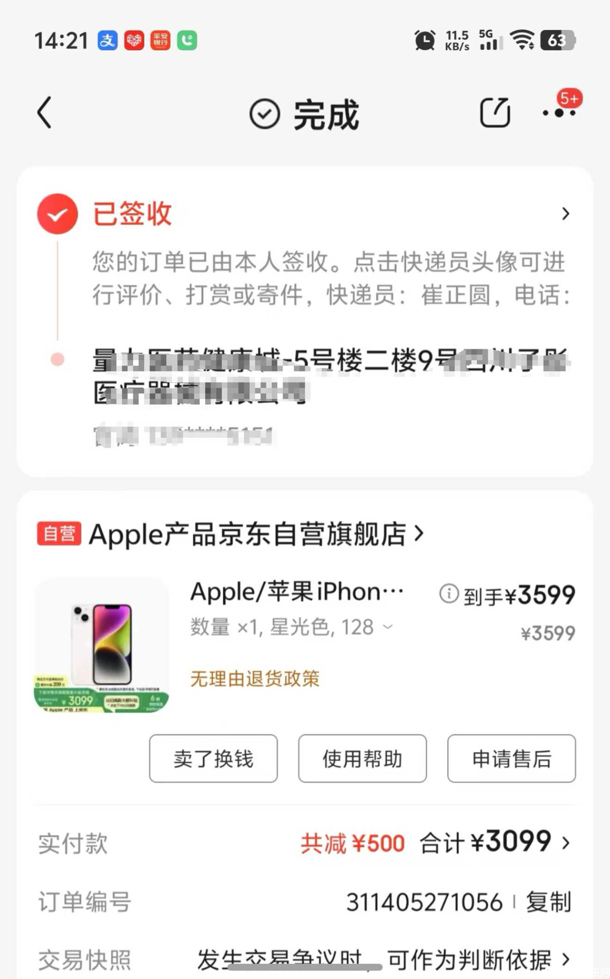 1743490256709.jpg