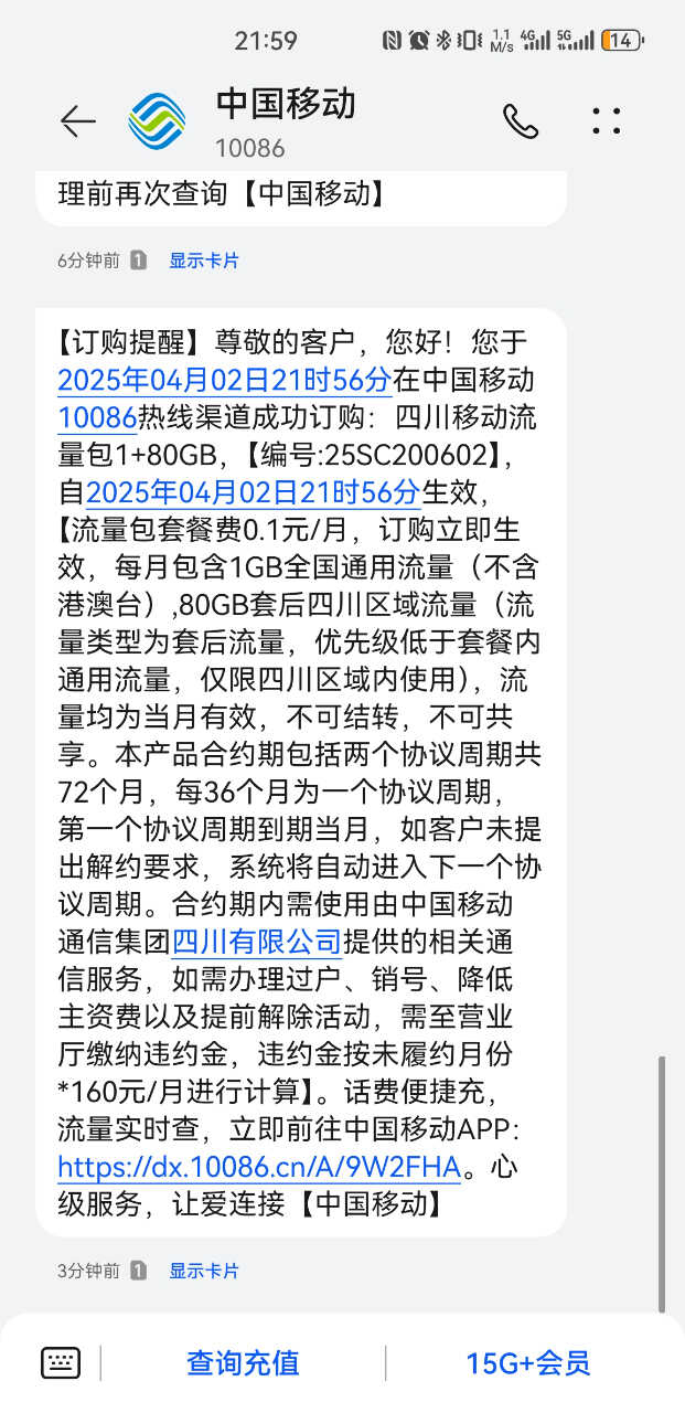 Screenshot_20250402_215912_com.android.mms.jpg