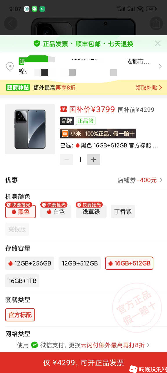 Screenshot_2025-04-03-21-07-51-303_com.xunmeng.pinduoduo-edit.jpg