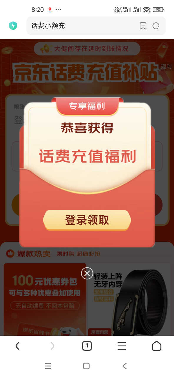 Screenshot_2025-04-05-08-20-31-312_com.android.browser.jpg