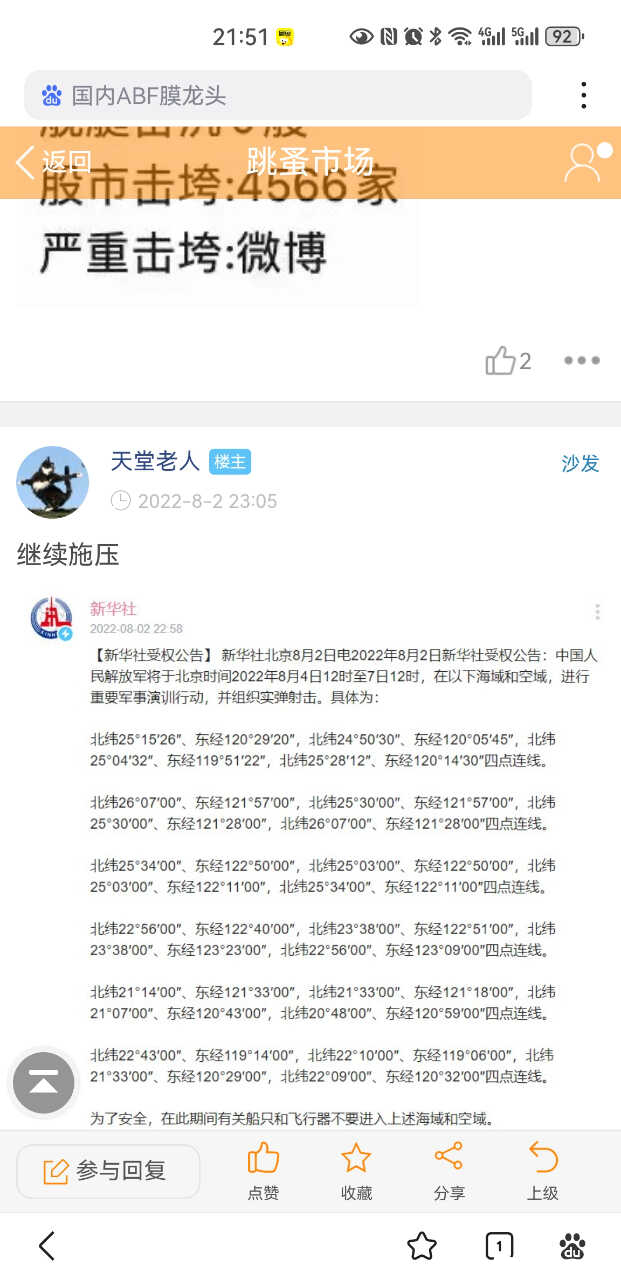 Screenshot_20250411_215121_com.baidu.searchbox.lite.jpg