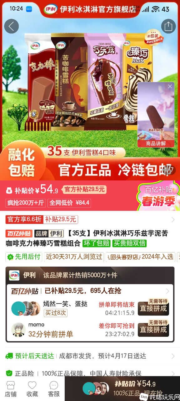 Screenshot_2025-04-15-10-24-42-221_com.xunmeng.pinduoduo.jpg