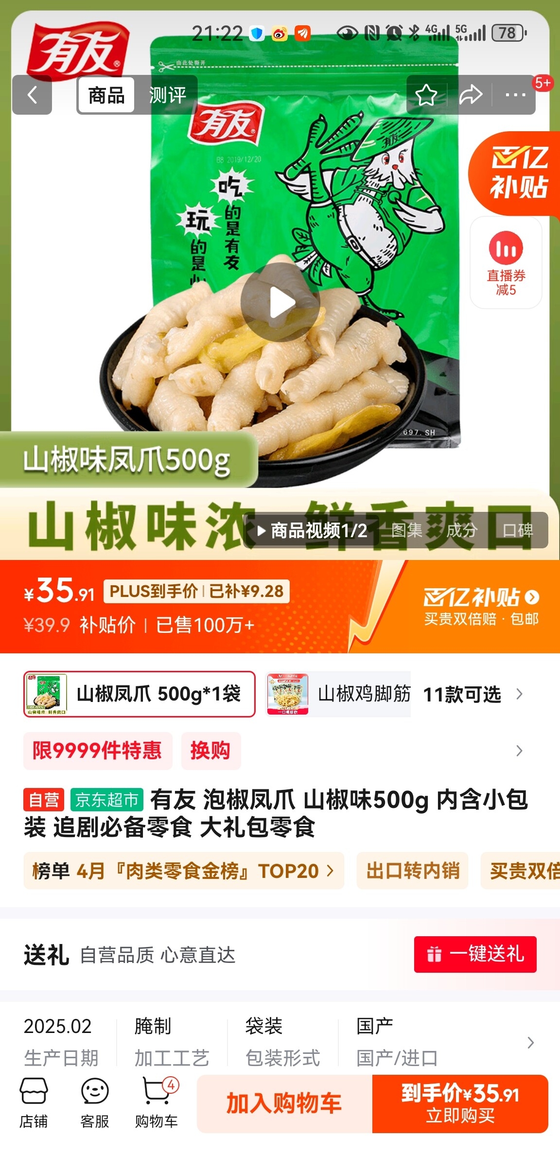 Screenshot_20250415_212234_com.jingdong.app.mall.jpg