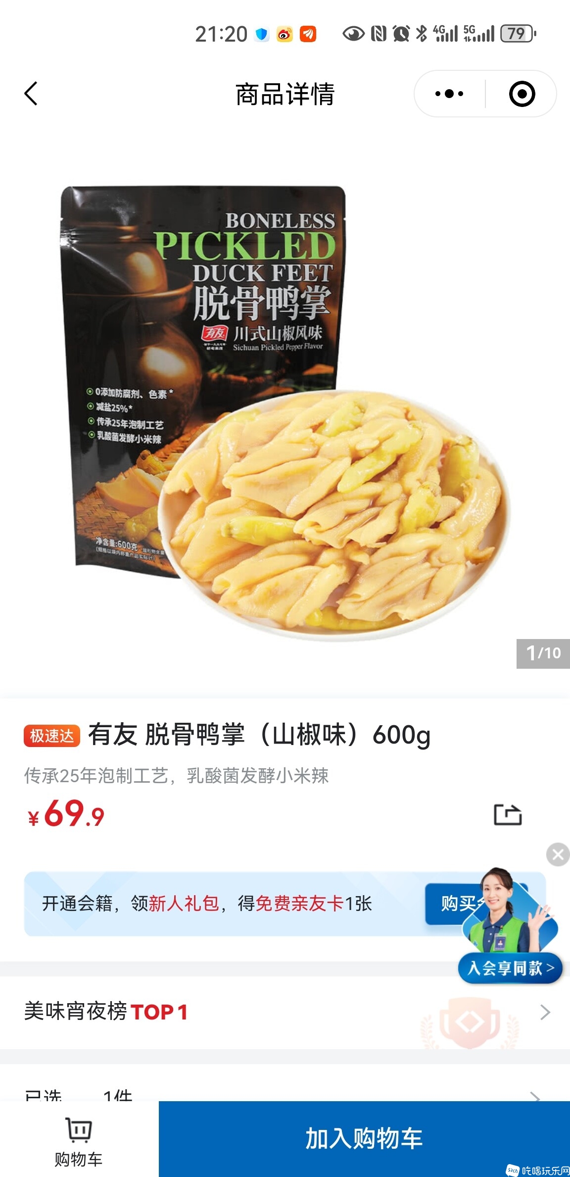Screenshot_20250415_212059_com.tencent.mm.jpg