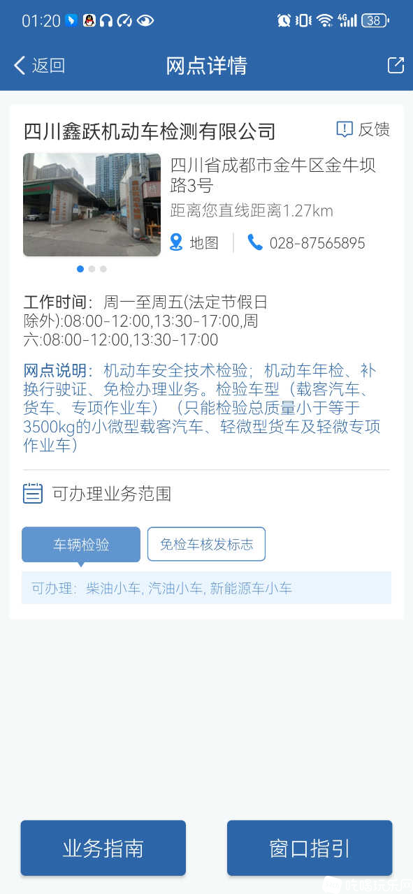 Screenshot_20250409_012029_com.tmri.app.main.jpg