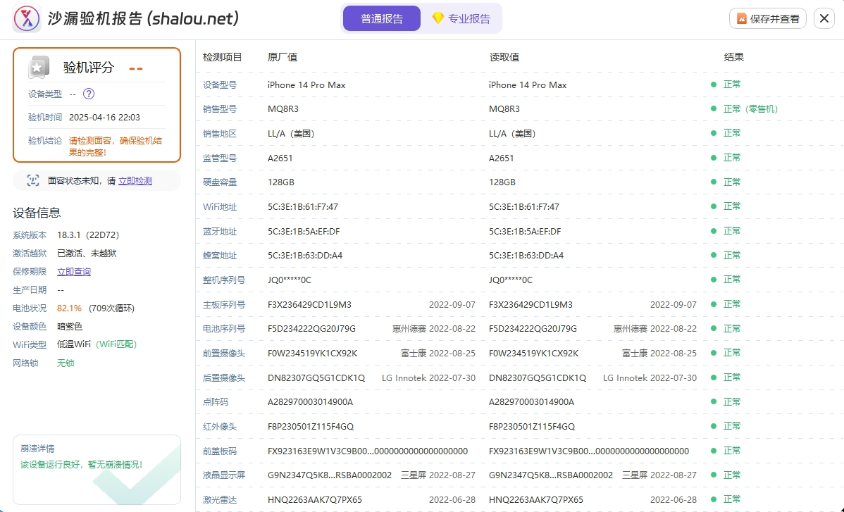 微信截图_20250416220348.png