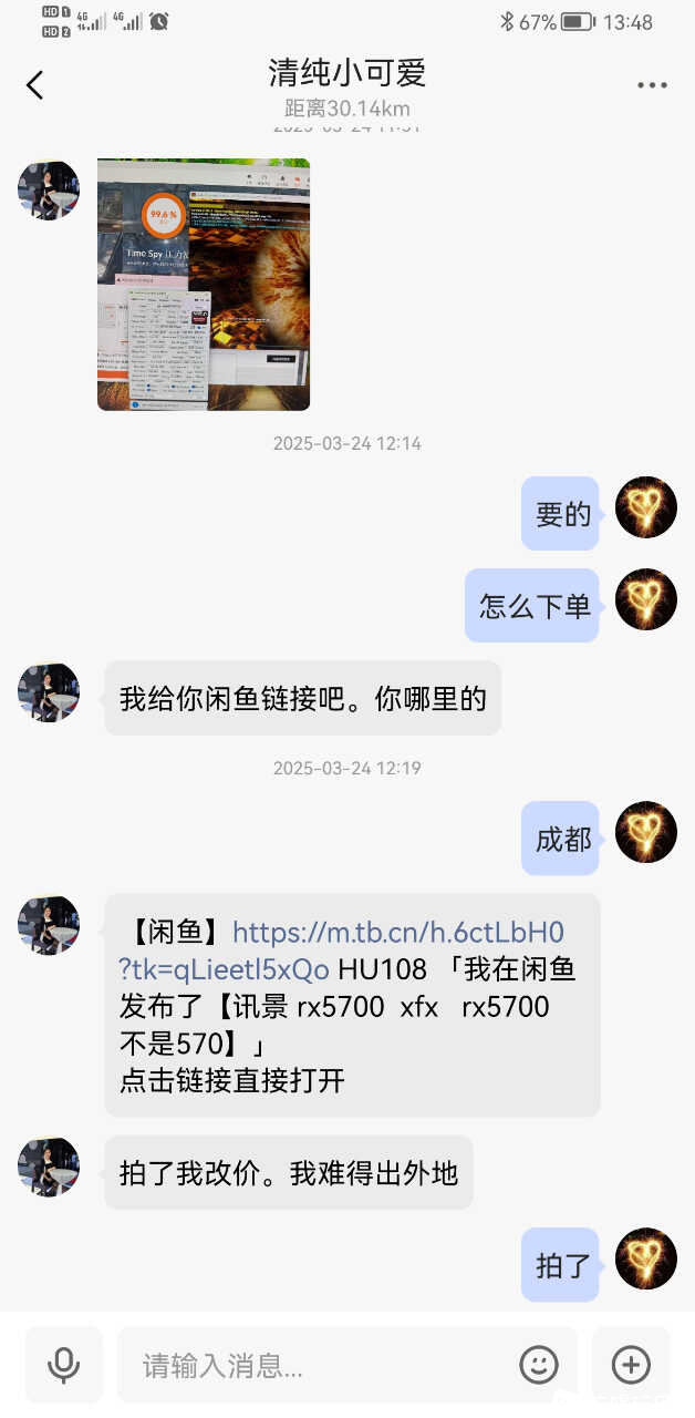 Screenshot_20250423_134813_com.appbyme.app77038.jpg